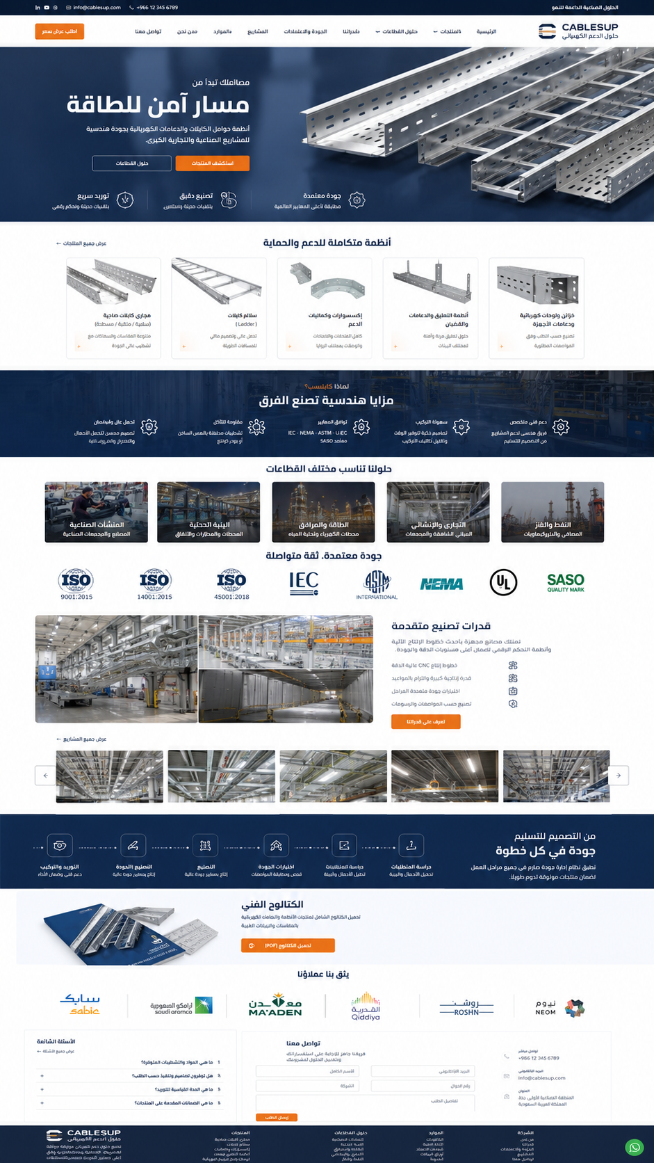 CABLESUP — أنظمة دعم كهربائي